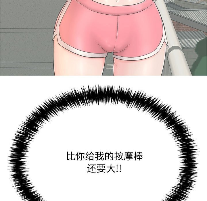 再爱我一次第7話