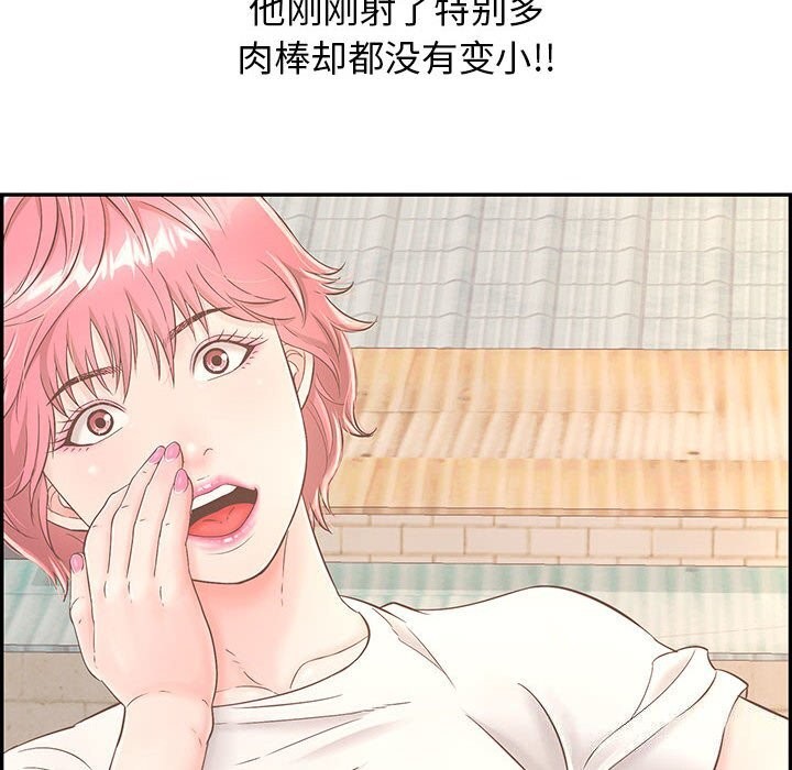 再爱我一次第7話