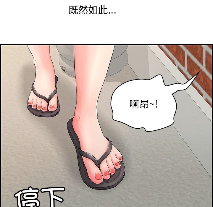 再爱我一次第7話