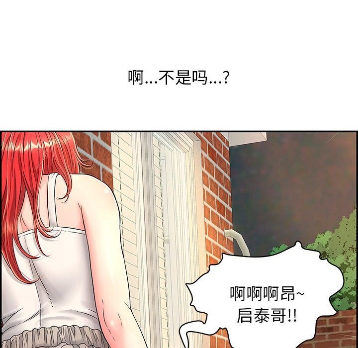 再爱我一次第7話