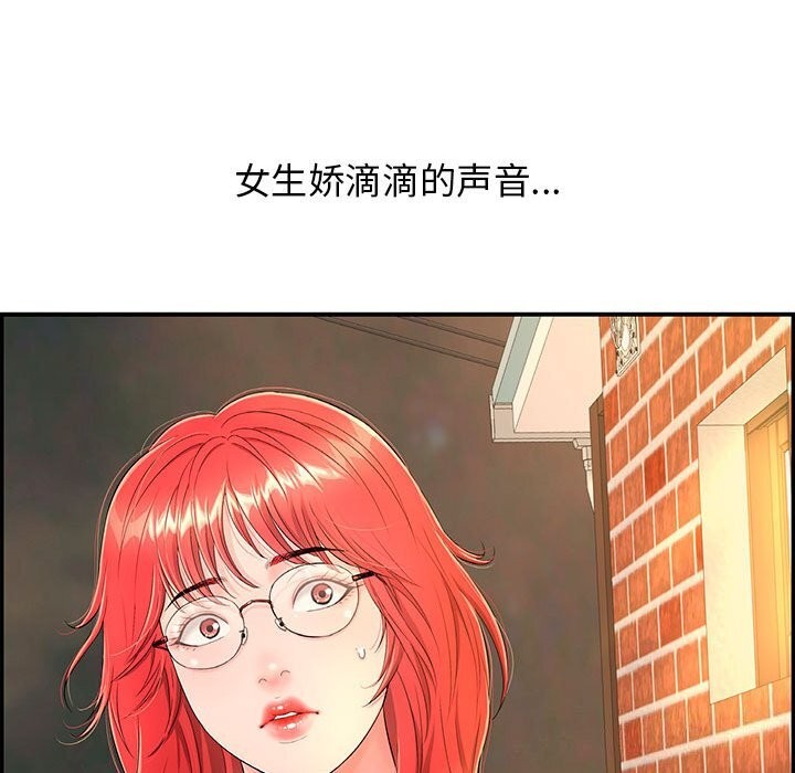 再爱我一次第7話