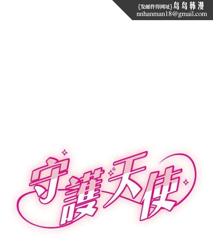 守护天使第21話-約在我家見面