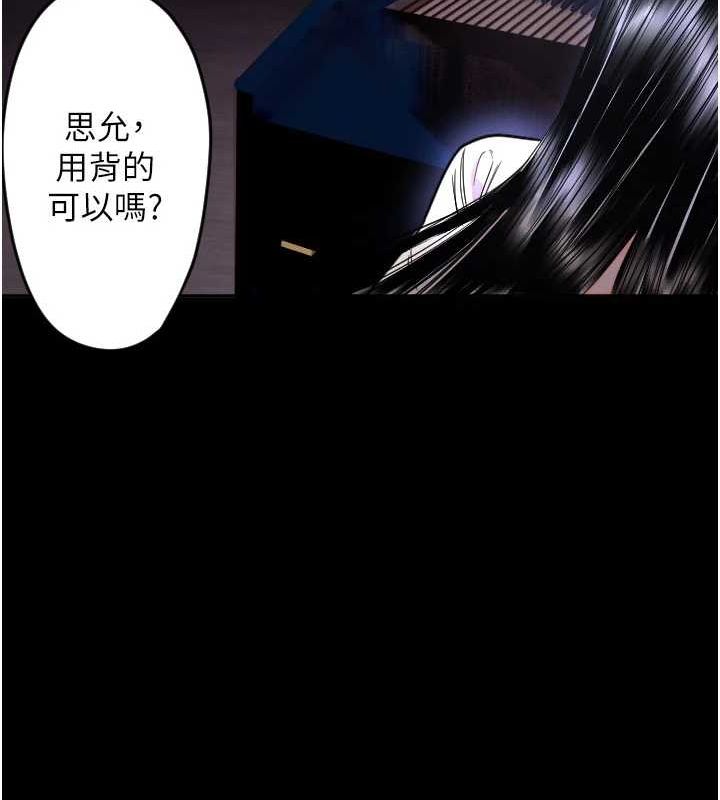 守护天使第21話-約在我家見面