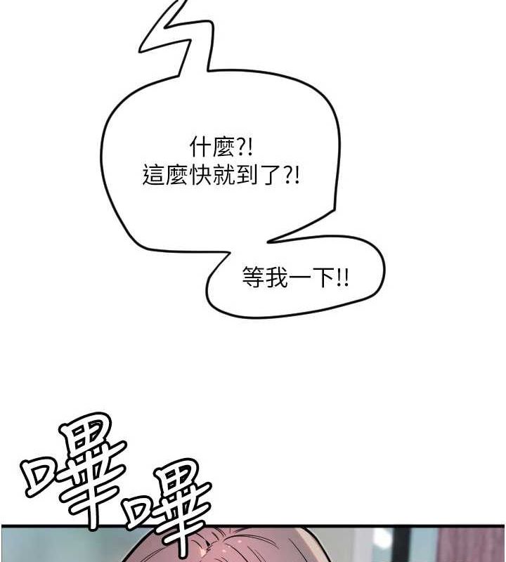 守护天使第21話-約在我家見面