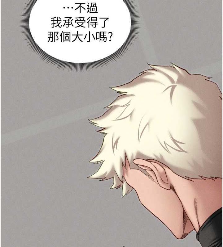 太妹攻略指南第11話-被迫高潮的性奴