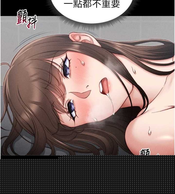 太妹攻略指南第11話-被迫高潮的性奴