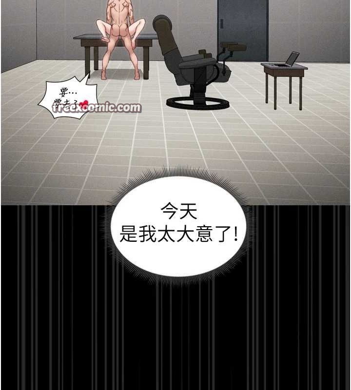 太妹攻略指南第11話-被迫高潮的性奴