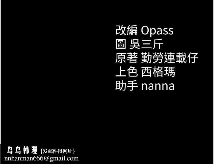 太妹攻略指南第11話-被迫高潮的性奴