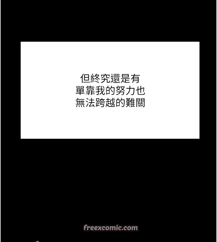 顶加套房的春天第1话-能让麻雀变大鵰的系统?!