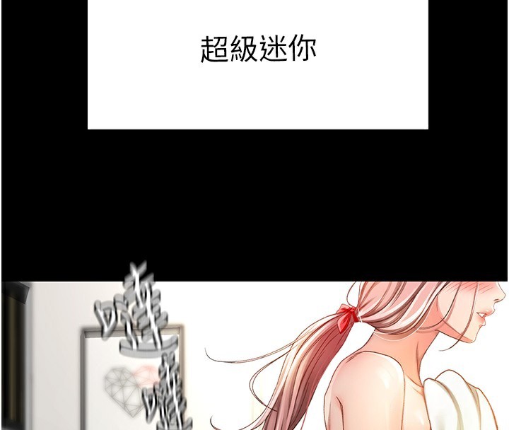 顶加套房的春天第1话-能让麻雀变大鵰的系统?!