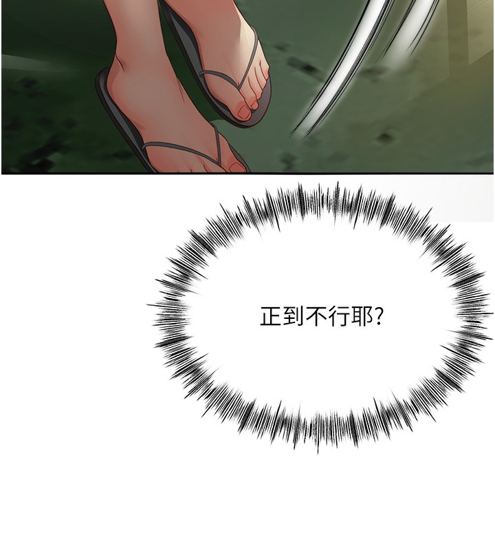 顶加套房的春天第1话-能让麻雀变大鵰的系统?!