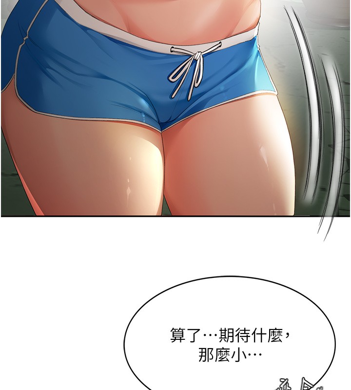 顶加套房的春天第1话-能让麻雀变大鵰的系统?!