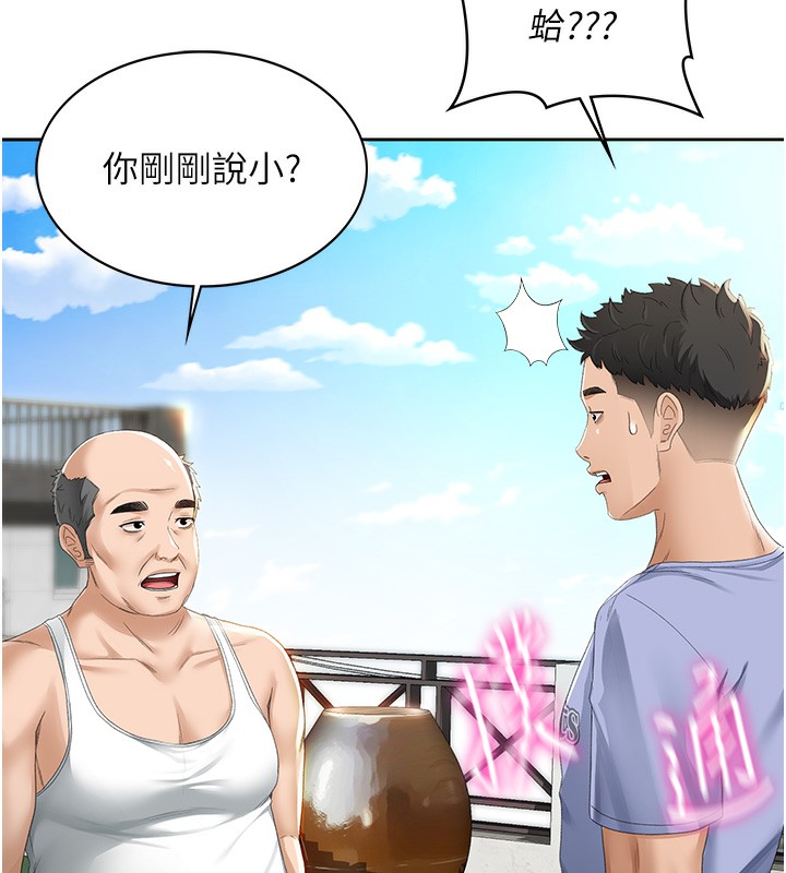 顶加套房的春天第1话-能让麻雀变大鵰的系统?!