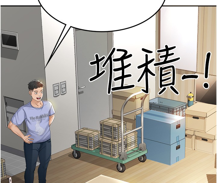 顶加套房的春天第1话-能让麻雀变大鵰的系统?!