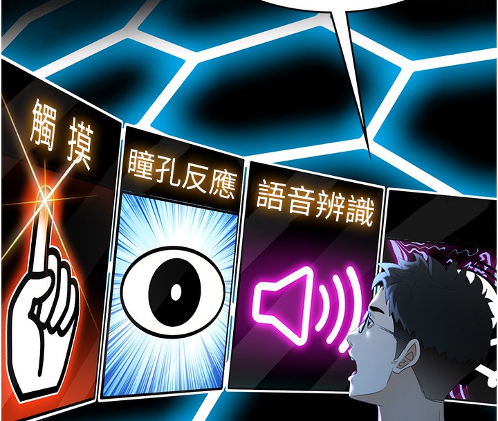 顶加套房的春天第1话-能让麻雀变大鵰的系统?!