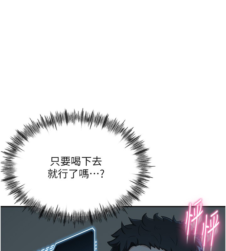 顶加套房的春天第1话-能让麻雀变大鵰的系统?!