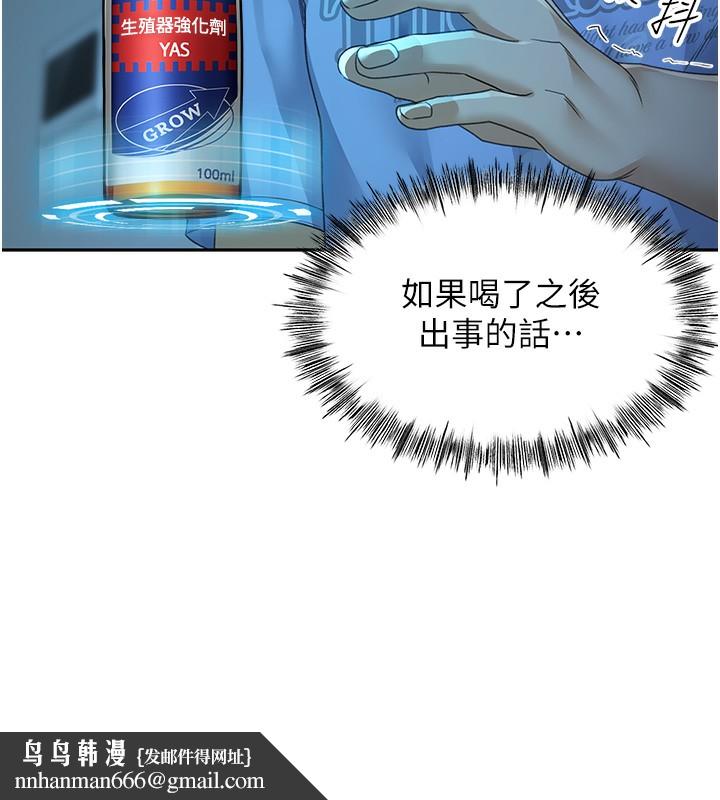 顶加套房的春天第1话-能让麻雀变大鵰的系统?!