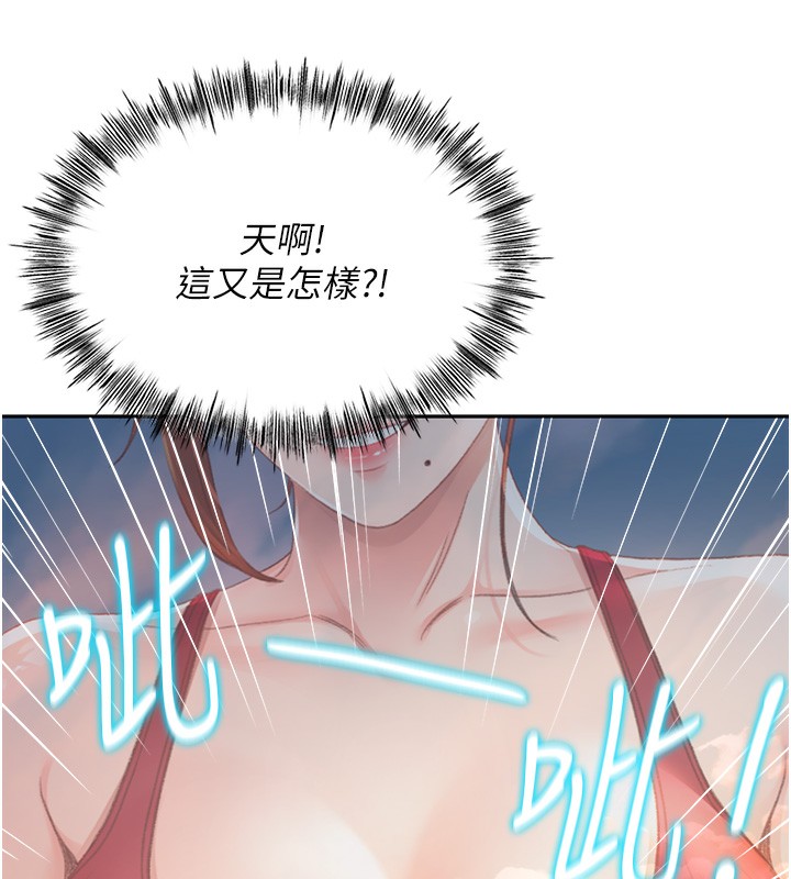 顶加套房的春天第1话-能让麻雀变大鵰的系统?!