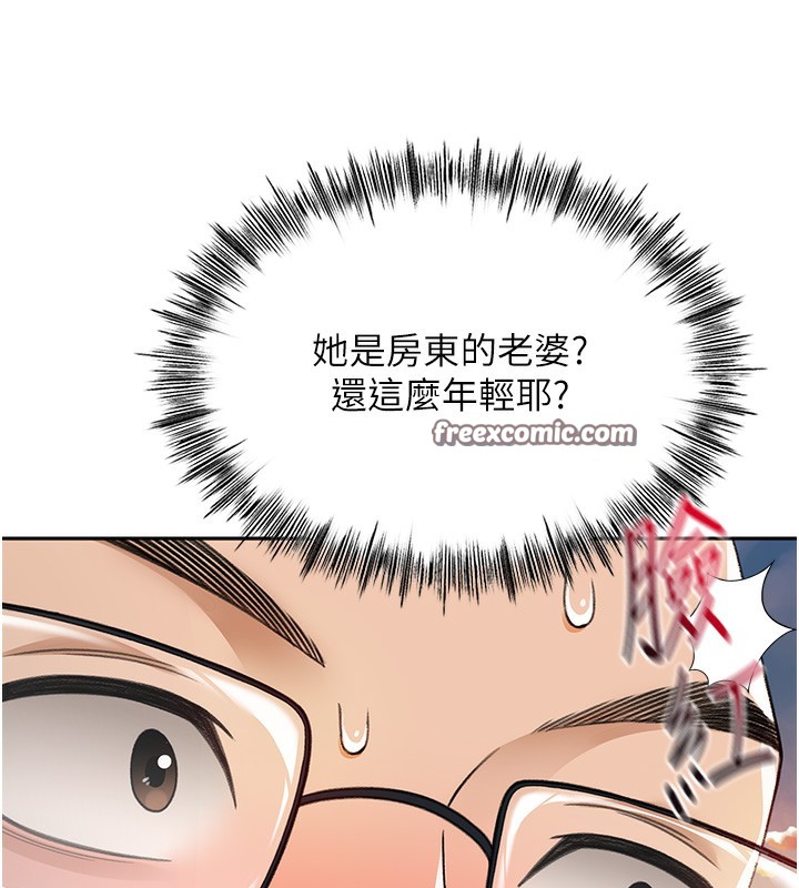 顶加套房的春天第1话-能让麻雀变大鵰的系统?!