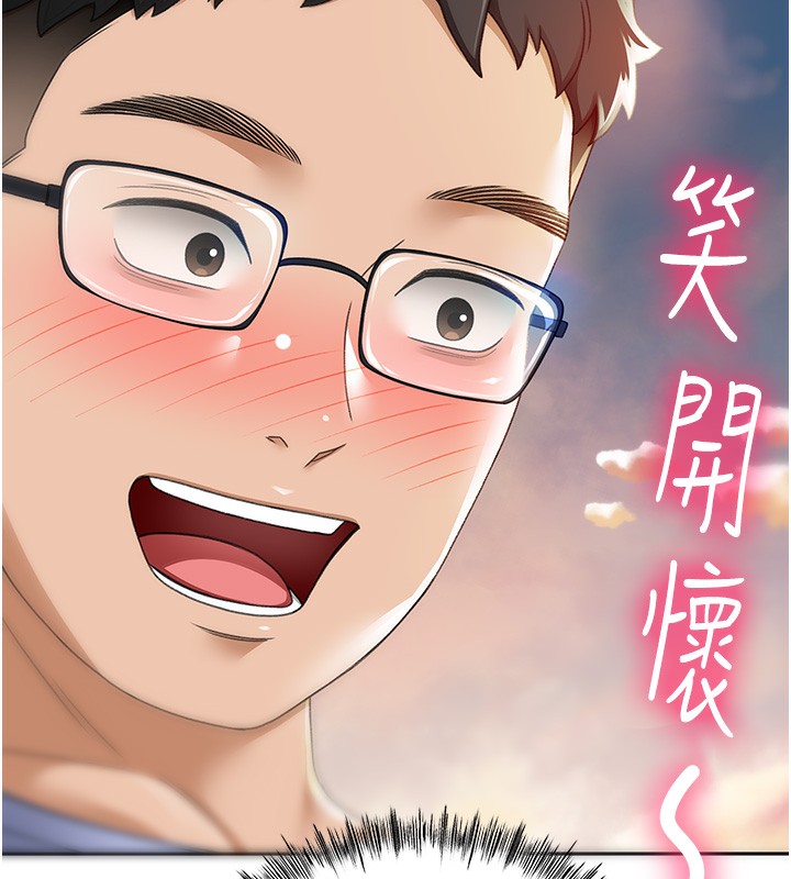 顶加套房的春天第1话-能让麻雀变大鵰的系统?!