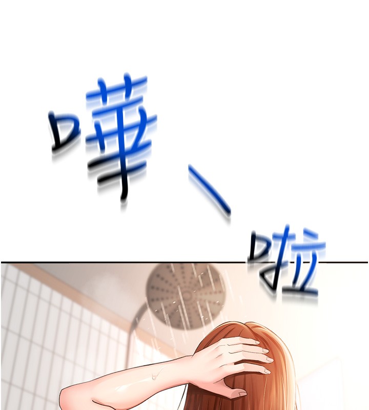 顶加套房的春天第1话-能让麻雀变大鵰的系统?!