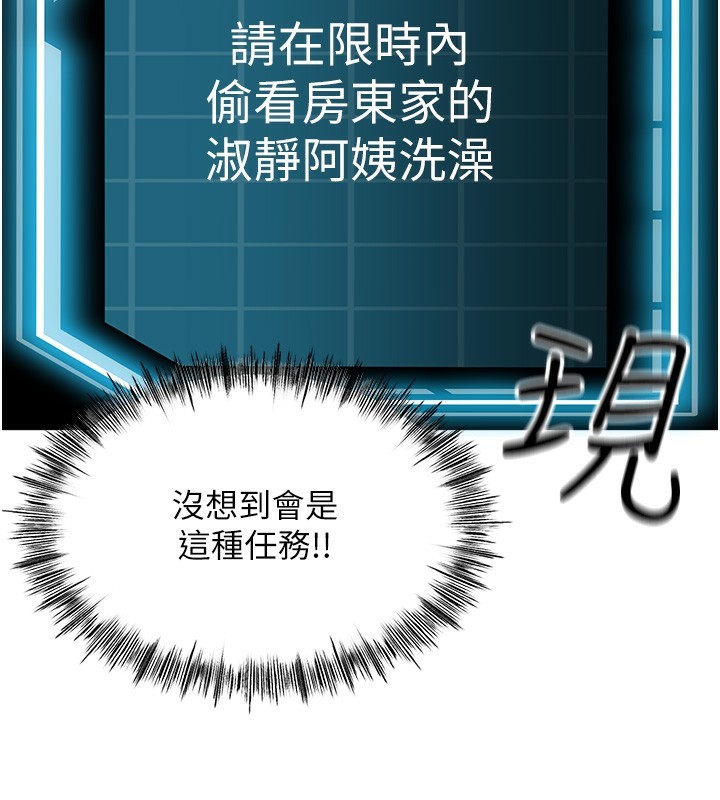 頂加套房的春天第2話-[任務一]偷看人妻手淫