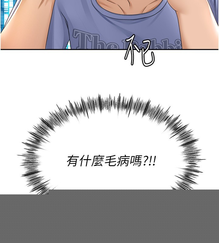 顶加套房的春天第2话-[任务一]偷看人妻手淫