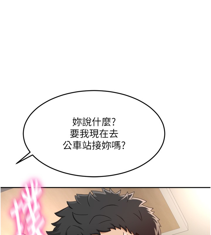 顶加套房的春天第2话-[任务一]偷看人妻手淫