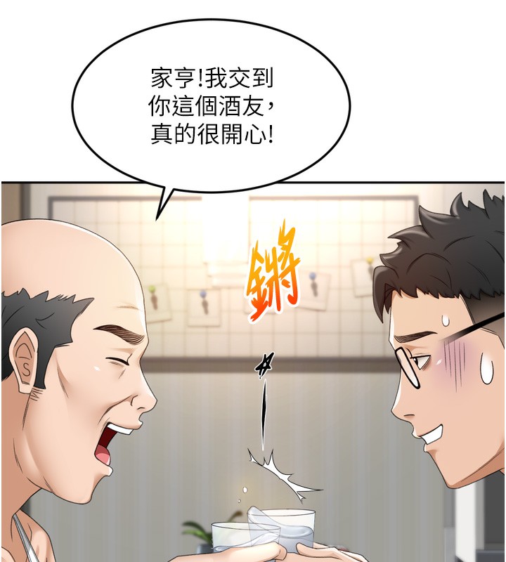 顶加套房的春天第2话-[任务一]偷看人妻手淫