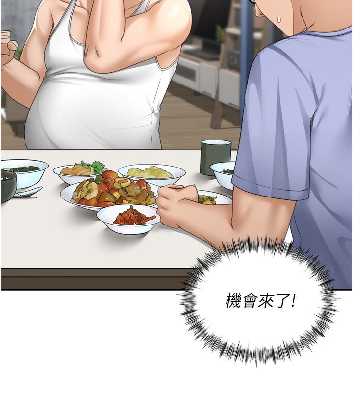 顶加套房的春天第2话-[任务一]偷看人妻手淫