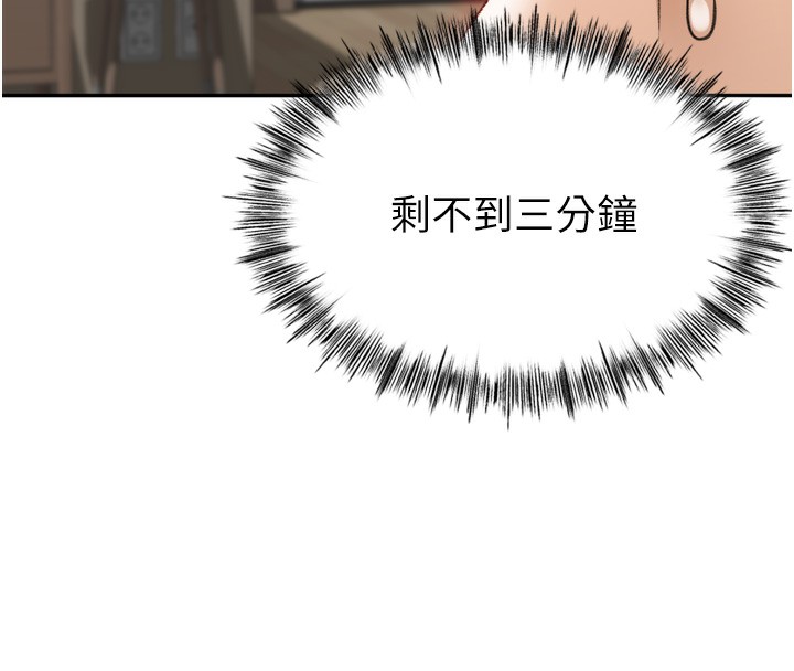 顶加套房的春天第2话-[任务一]偷看人妻手淫