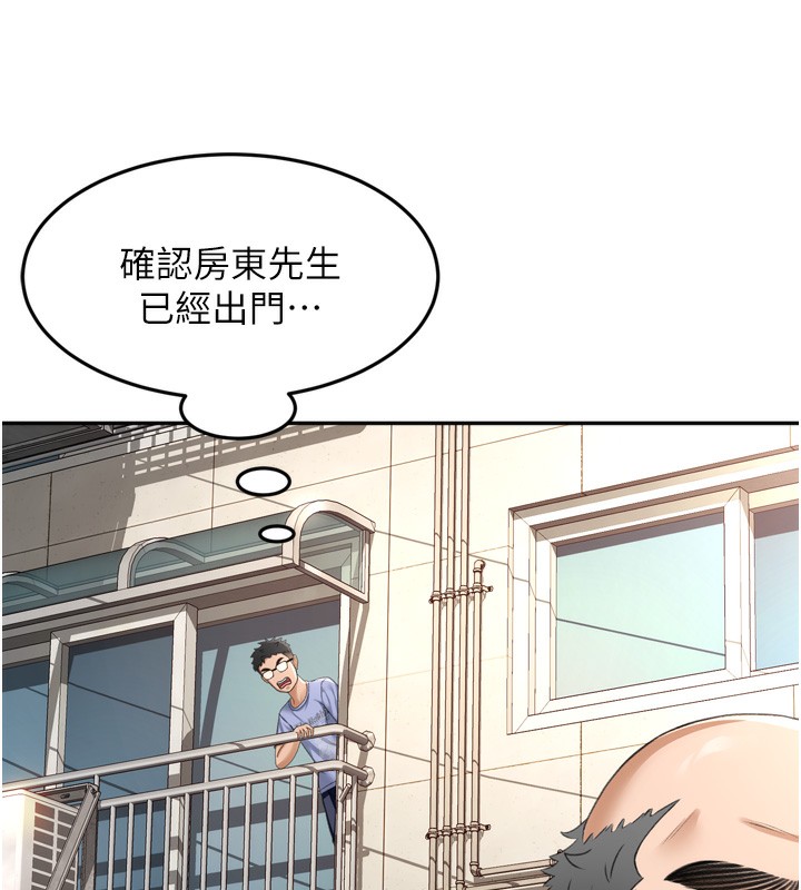 顶加套房的春天第2话-[任务一]偷看人妻手淫