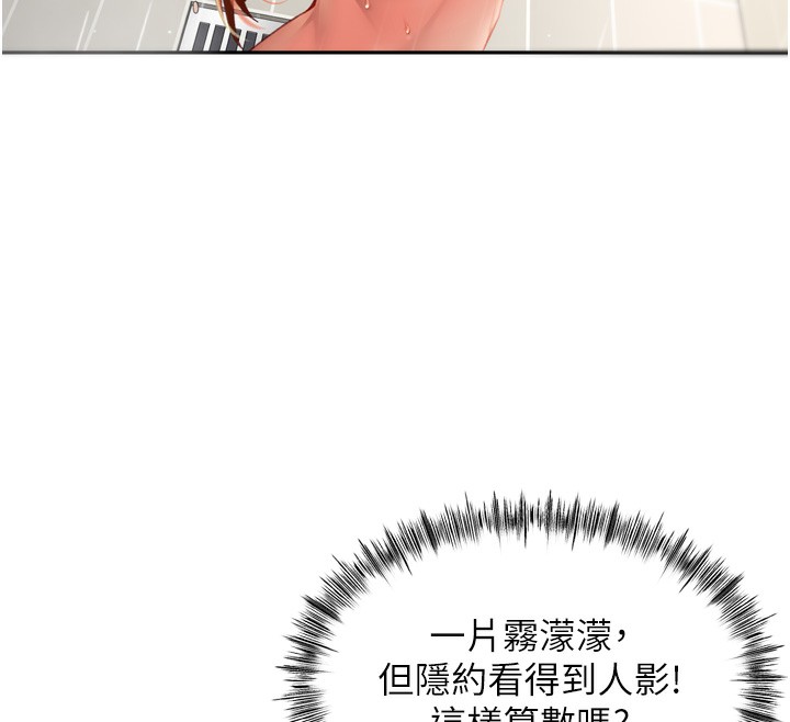 顶加套房的春天第2话-[任务一]偷看人妻手淫