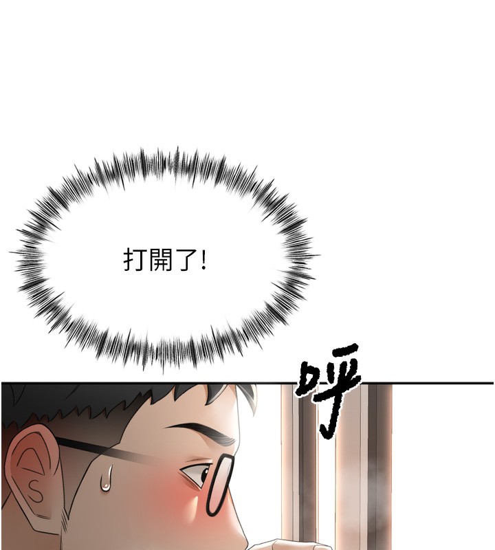 顶加套房的春天第2话-[任务一]偷看人妻手淫