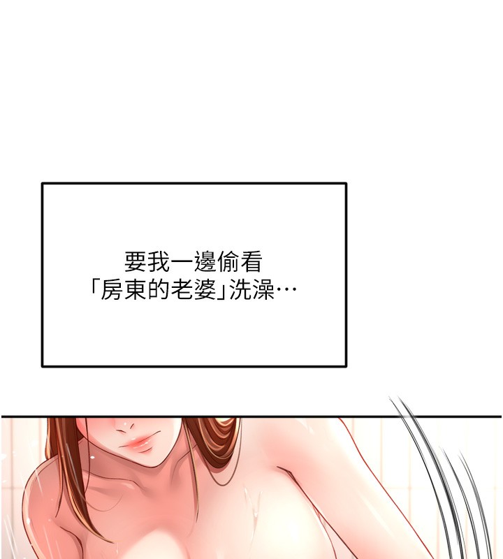 顶加套房的春天第2话-[任务一]偷看人妻手淫