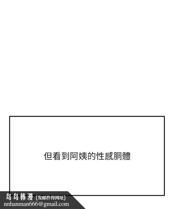 顶加套房的春天第2话-[任务一]偷看人妻手淫