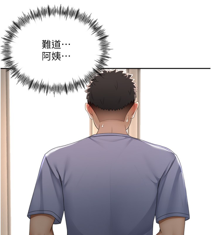 顶加套房的春天第2话-[任务一]偷看人妻手淫