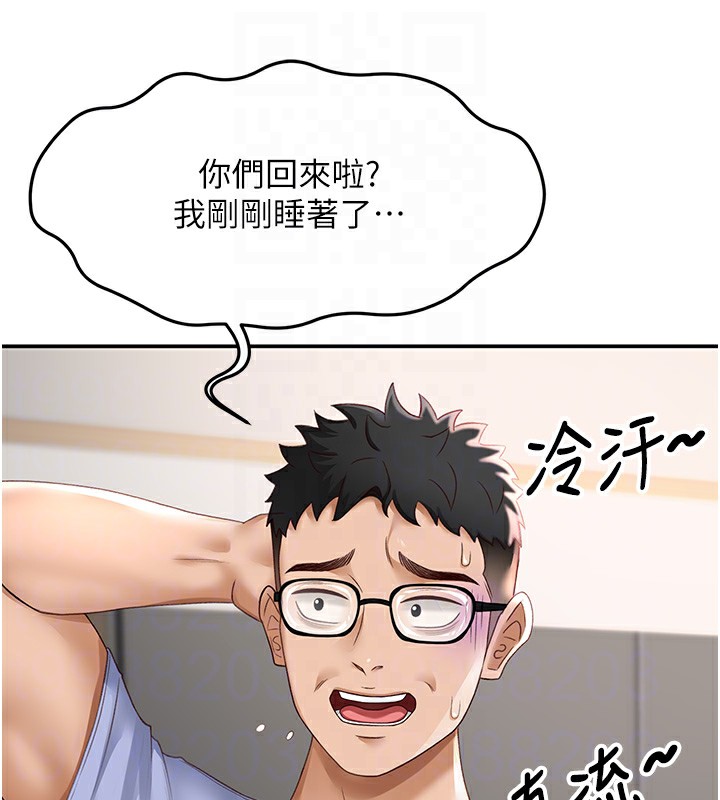 顶加套房的春天第3话-射进正妹邻居的雪白乳沟