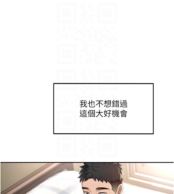 顶加套房的春天第3话-射进正妹邻居的雪白乳沟