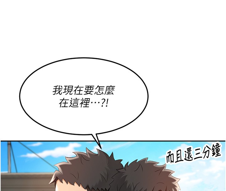 顶加套房的春天第3话-射进正妹邻居的雪白乳沟