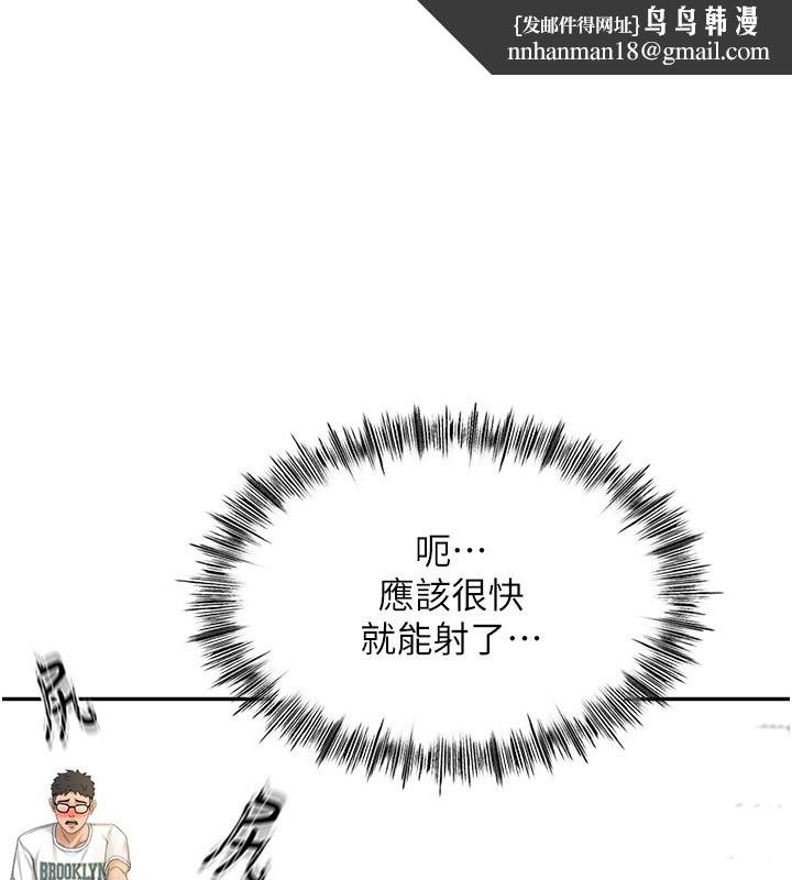 顶加套房的春天第4话-你拿我的内裤自慰吗…?