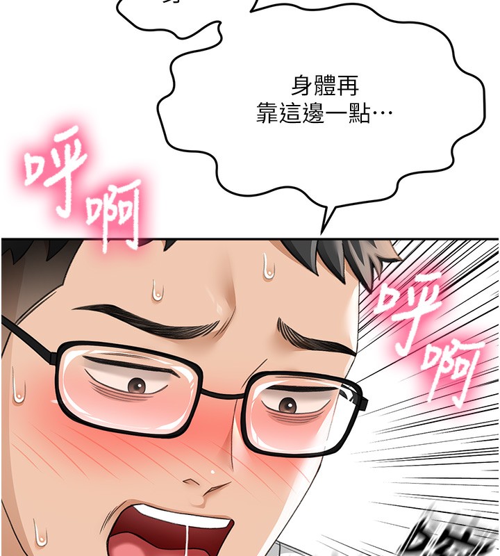 顶加套房的春天第4话-你拿我的内裤自慰吗&hellip;?