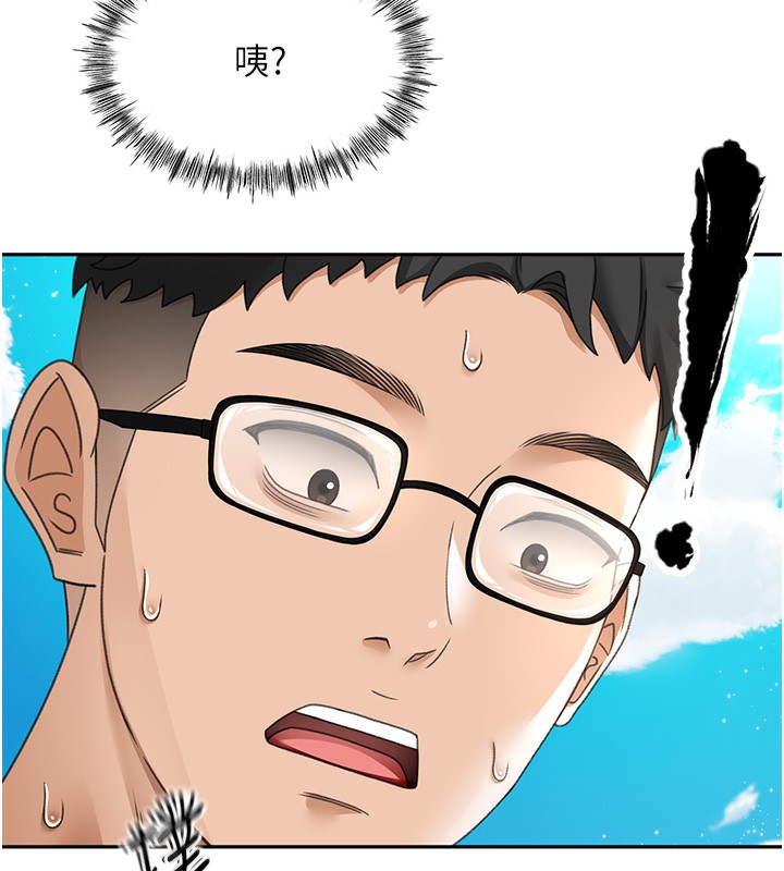 顶加套房的春天第4话-你拿我的内裤自慰吗…?