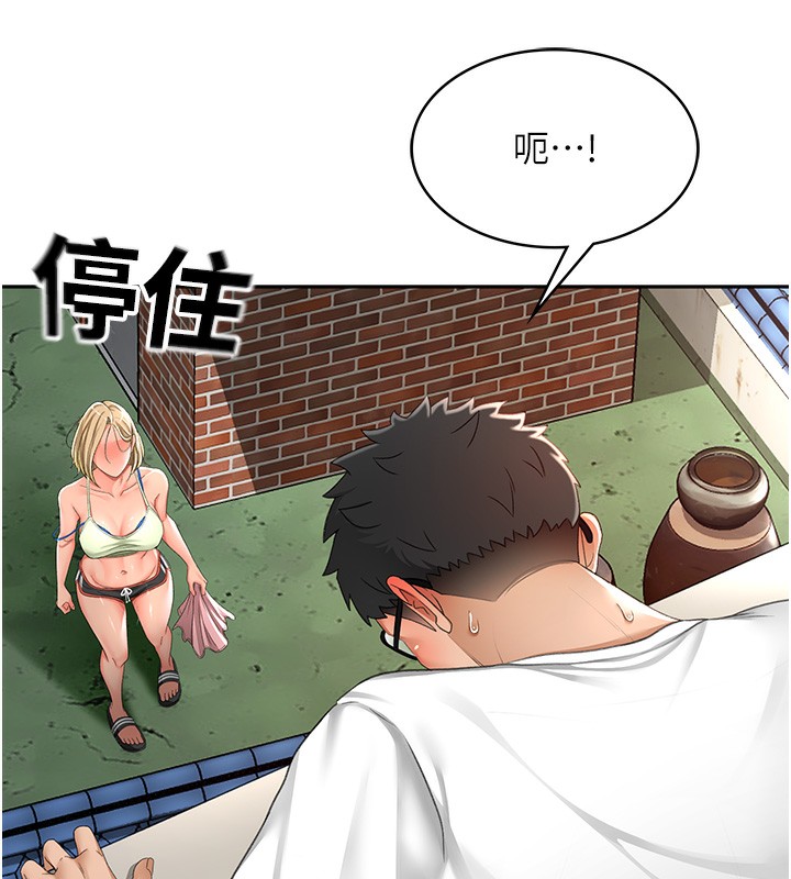 顶加套房的春天第4话-你拿我的内裤自慰吗&hellip;?