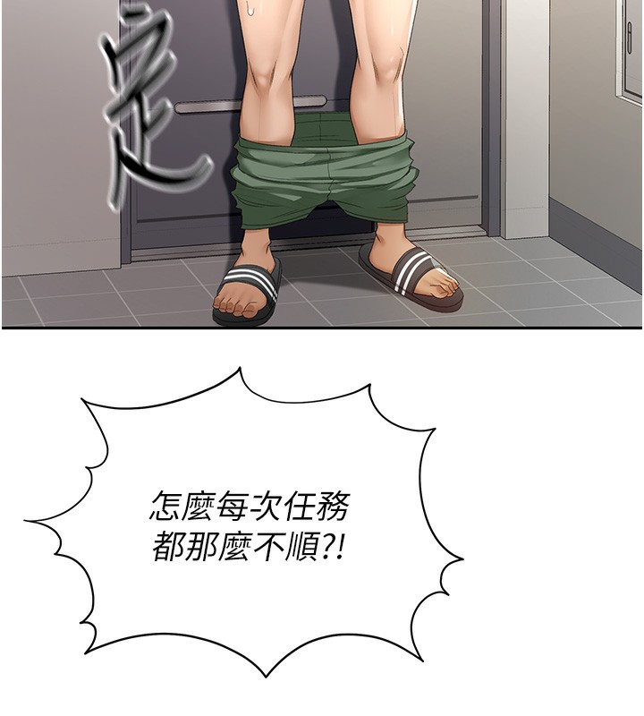 顶加套房的春天第4话-你拿我的内裤自慰吗&hellip;?