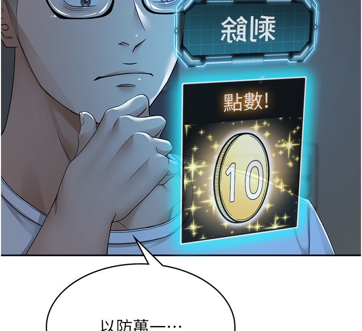 顶加套房的春天第4话-你拿我的内裤自慰吗&hellip;?