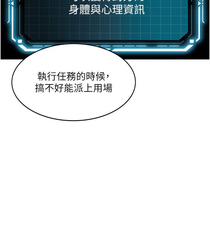 顶加套房的春天第4话-你拿我的内裤自慰吗…?