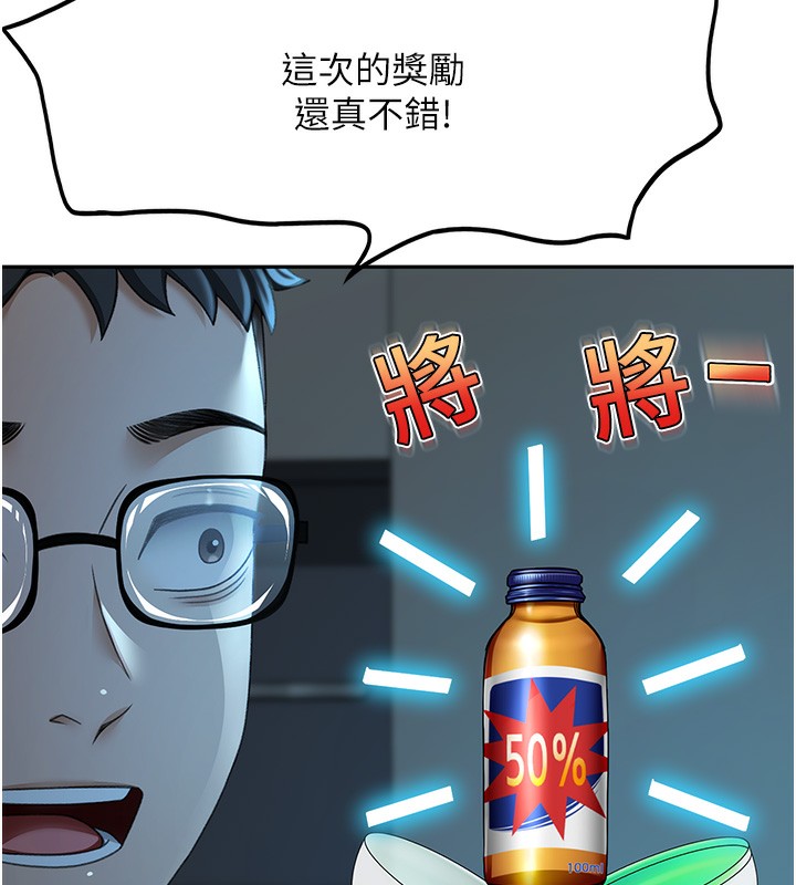 顶加套房的春天第4话-你拿我的内裤自慰吗&hellip;?