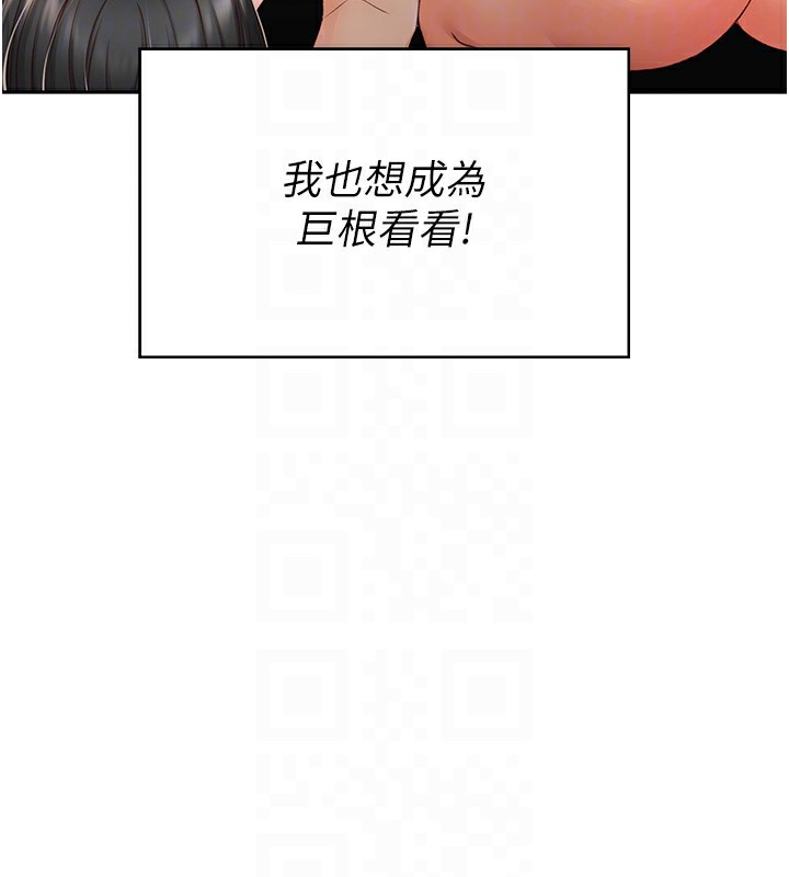 顶加套房的春天第4话-你拿我的内裤自慰吗&hellip;?