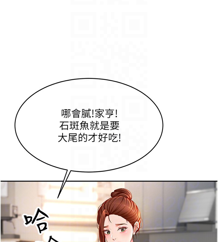 顶加套房的春天第4话-你拿我的内裤自慰吗&hellip;?